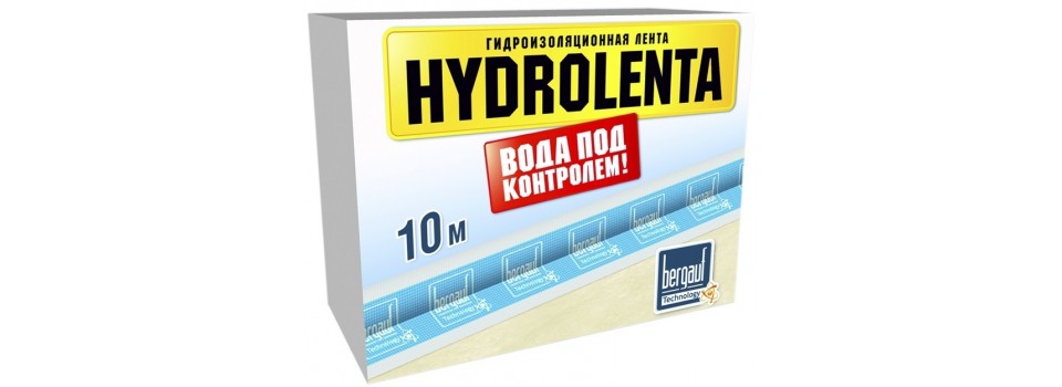 BERGAUF лента HYDROLENTA - высокая степень гидроизоляции